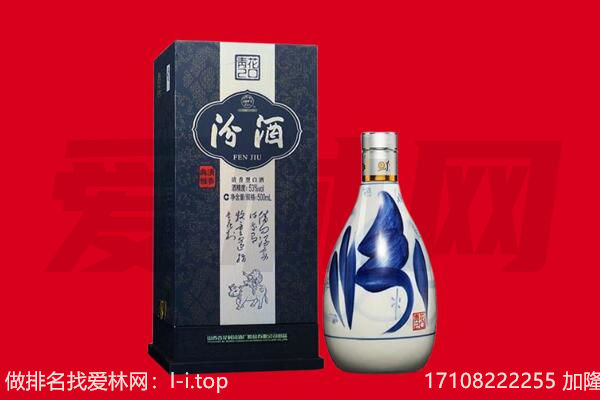 甘州区回收汾酒.jpg