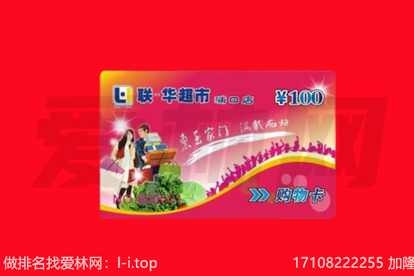 甘州区购物卡回收.jpg