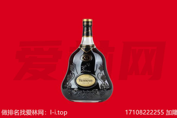 甘州区回收轩尼诗